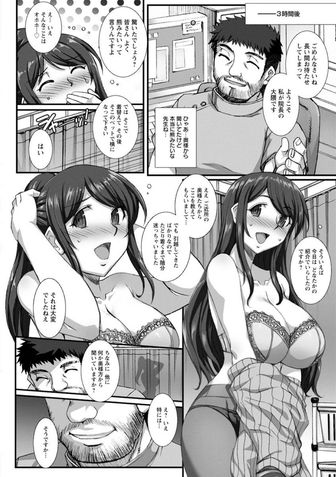 エロ漫画】マッサージを受ける事となったムチムチ人妻。施術は徐々にエッチな方向へと進んでいき、気づけば彼にチンポを生でハメられてNTRセックスへと発展する！  | 絶望漫画館-エロ漫画・無料同人誌-